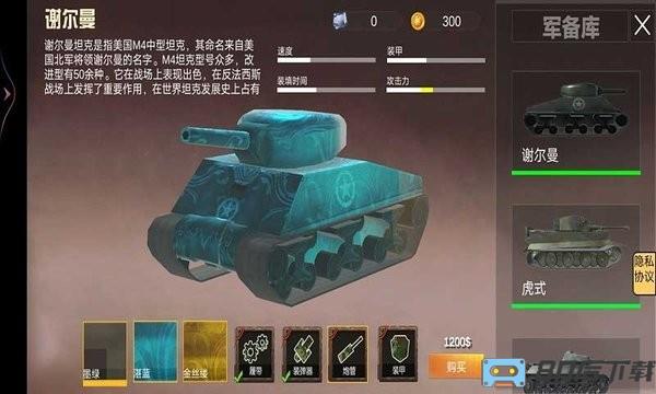 坦克攻坚战手机版