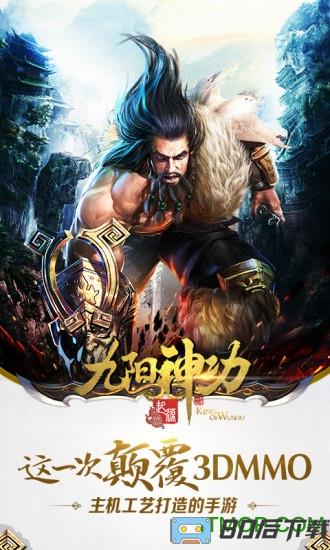 九阳神功起源无限秘籍