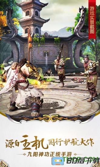 九阳神功起源无限秘籍