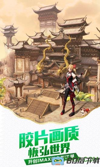 九阳神功起源手游