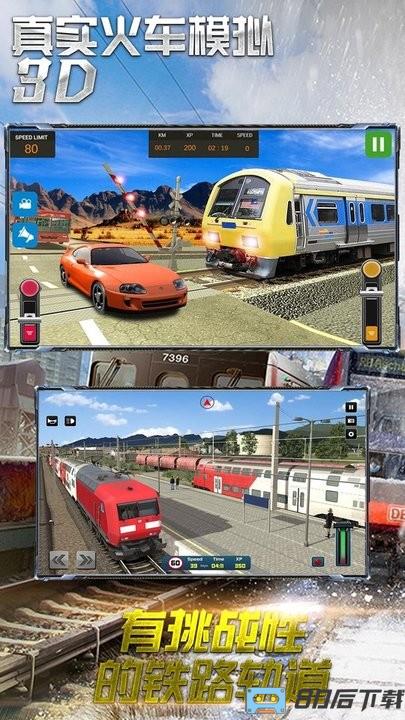 小火车开始比赛手机版