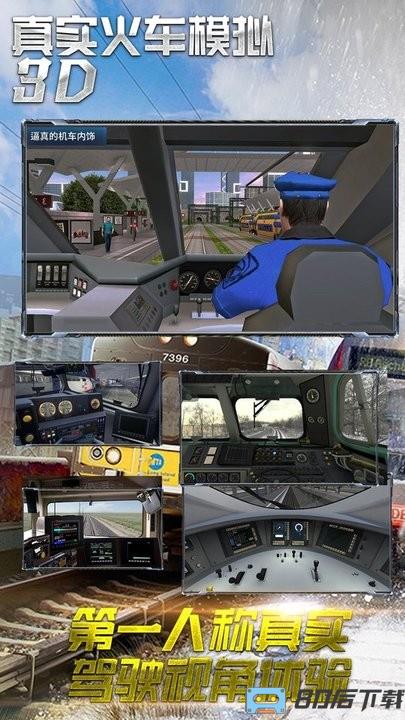 小火车开始比赛手机版