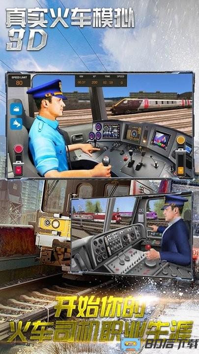 小火车开始比赛手机版