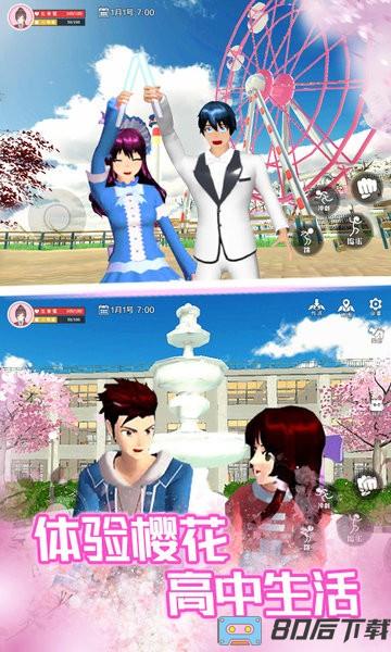 樱花校园高中姐姐游戏