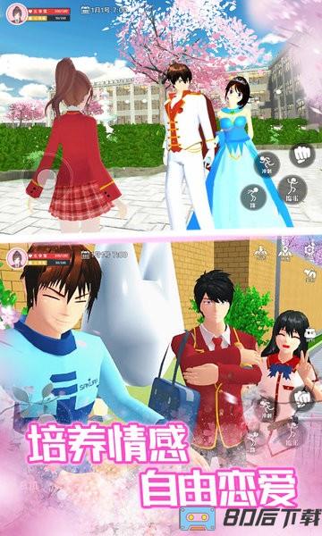 樱花校园高中姐姐官方版