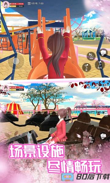 樱花校园高中姐姐官方版