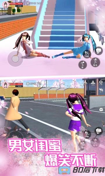 樱花校园高中姐姐官方版