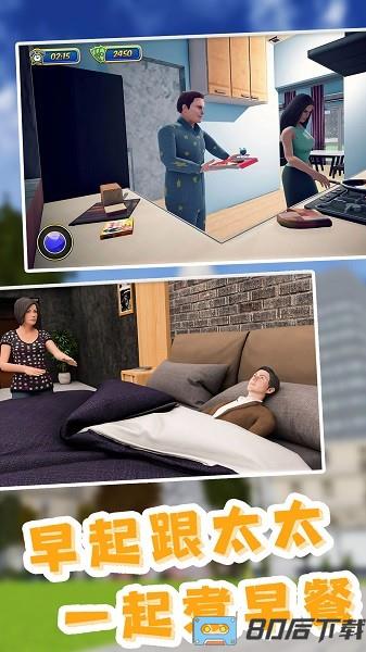 老爹真实模拟器手机版