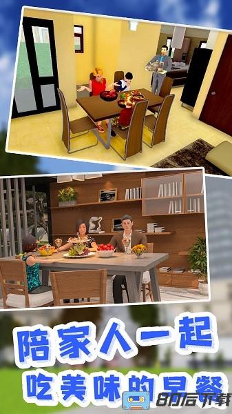 老爹真实模拟器手机版