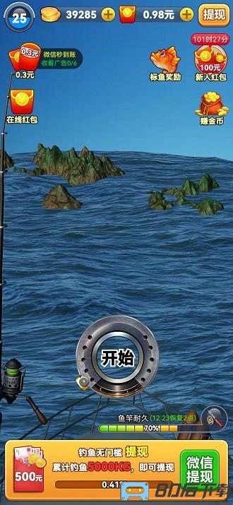 垂钓大亨手机版