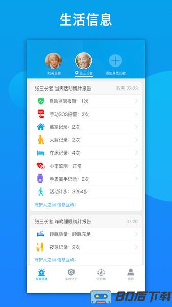 来邦养老