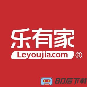 乐有家官方版