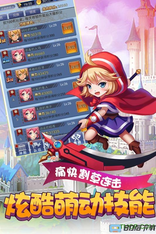 萝莉养成计划游戏