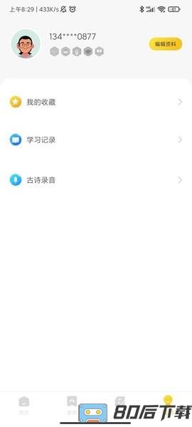 国学成语词典