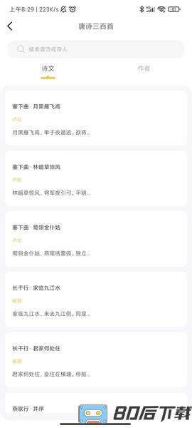 国学成语词典