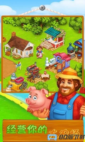 甜蜜梦想庄园最新版