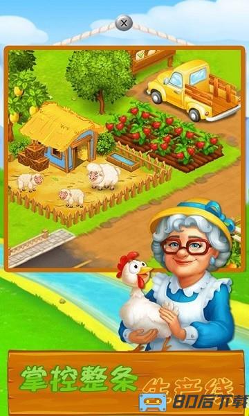 甜蜜梦想庄园最新版