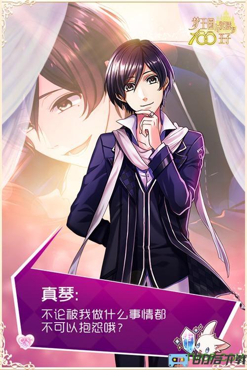 梦王子百度游戏