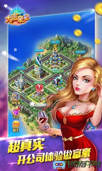 大富豪3手游最新版