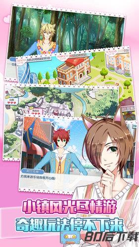 萌猫物语手游应用宝版