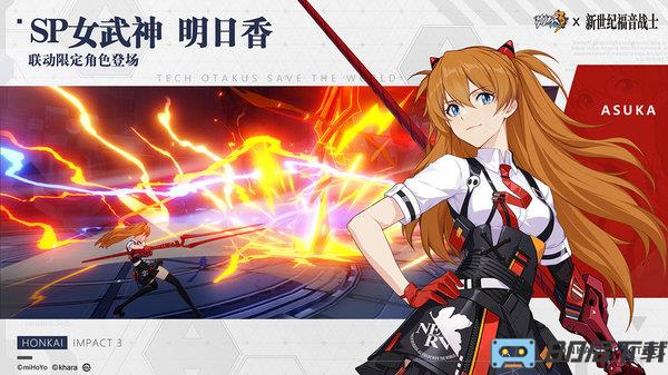 崩坏3国际服官方版