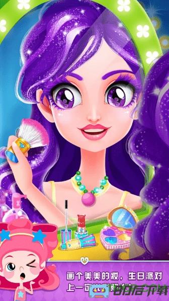 艾玛的生日派对福利版