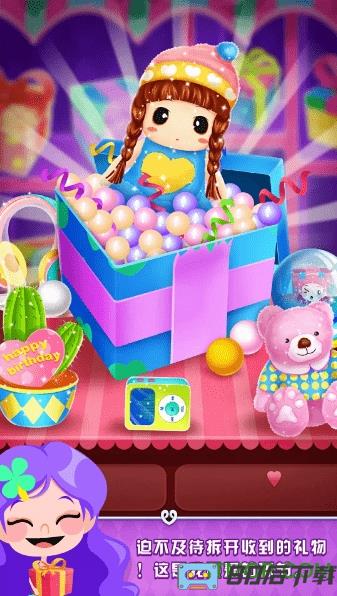 艾玛的生日派对福利版