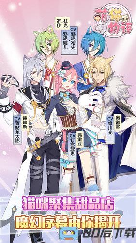 萌猫物语最新版