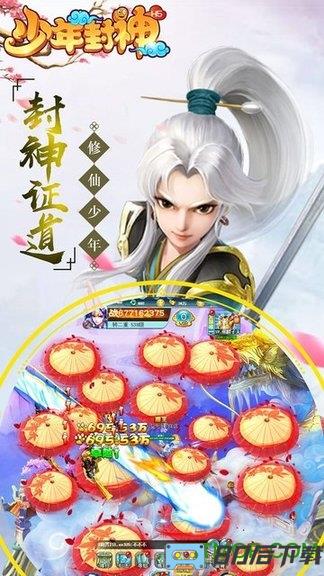 少年封神小七平台下载