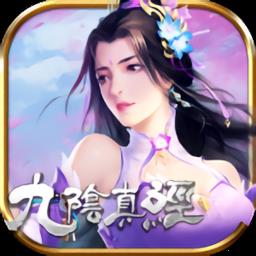 九阴小七版
