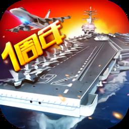 现代海战小七版本