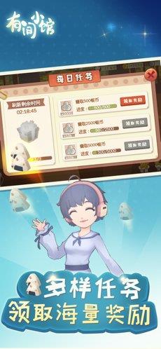 有间小馆游戏下载