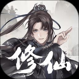 一念修仙游戏