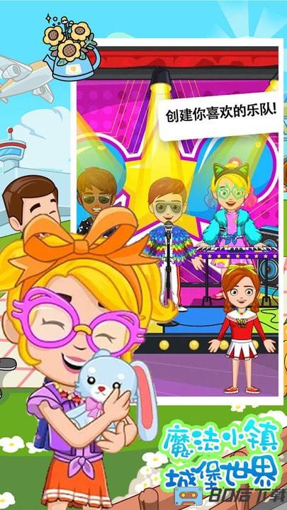 魔法小镇城堡世界游戏最新版