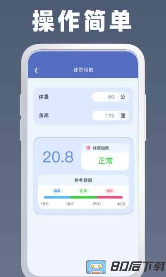 万能房贷计算器app