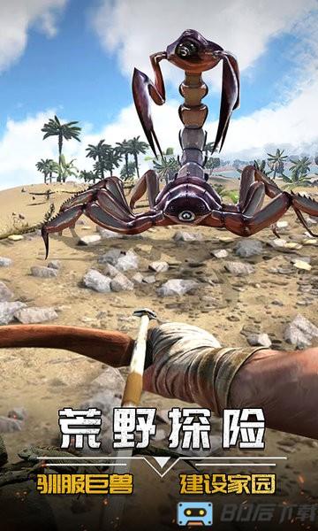 蛮荒进化生存游戏