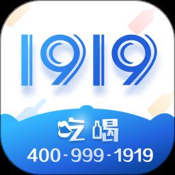 1919快喝酒类直供商城app