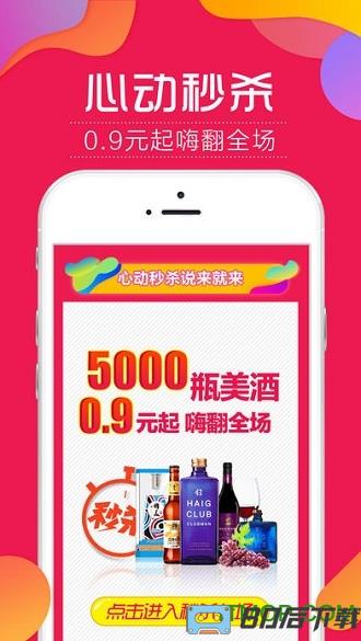 1919商城免费版