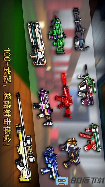 像素射击复活节新版本