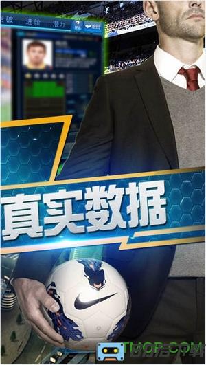 百度版绿茵传奇手游