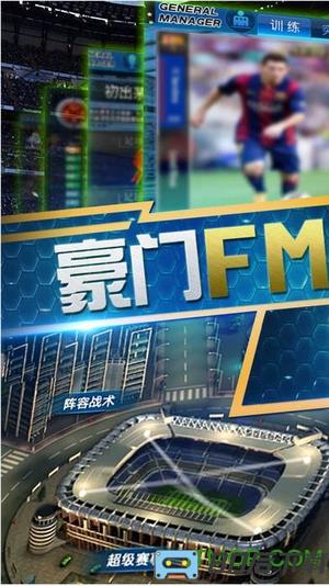 百度版绿茵传奇手游