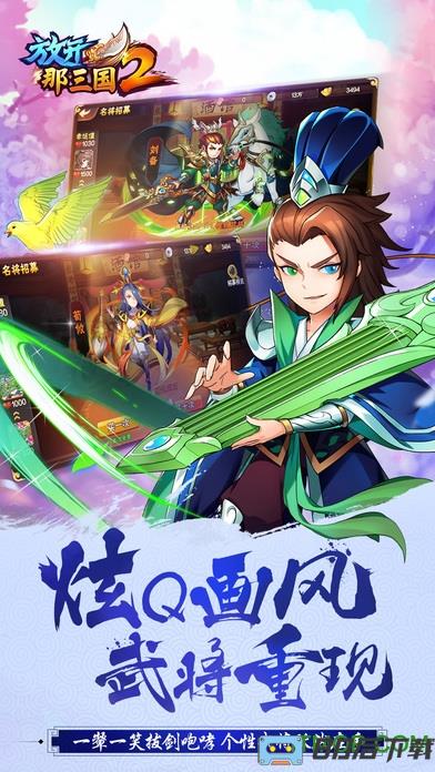 放开那三国2bt变态版