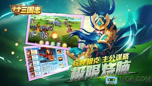 九游小小三国志手游