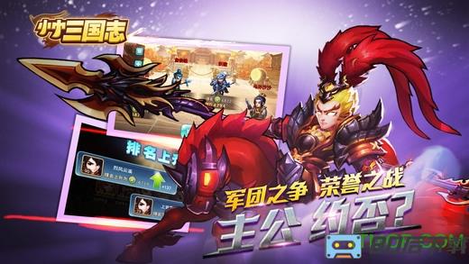 九游小小三国志手游