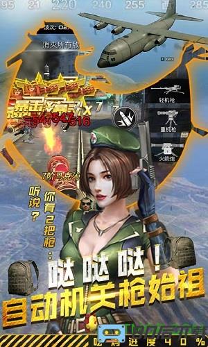 抢滩登陆3D变态版