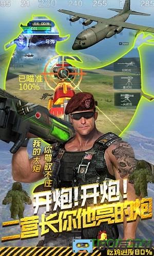抢滩登陆3D变态版