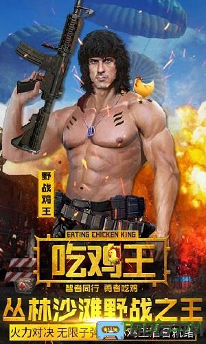 抢滩登陆3D变态版