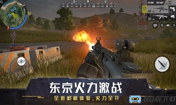 东京火力激战精英枪战