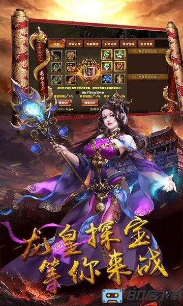 魔域世界土豪版