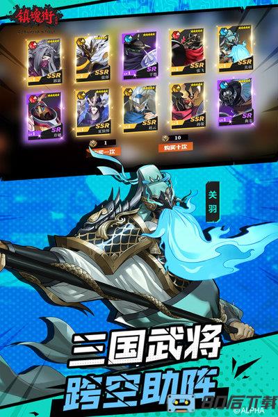 镇魂街武神躯官方版